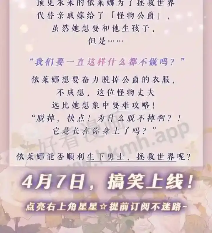 漫画《立志成为勇士的母亲》新作来袭第3张图