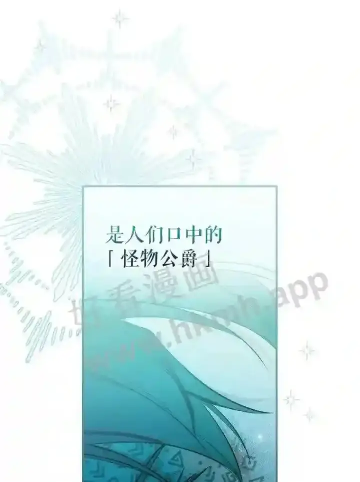 漫画《立志成为勇士的母亲》0.序章第3张图