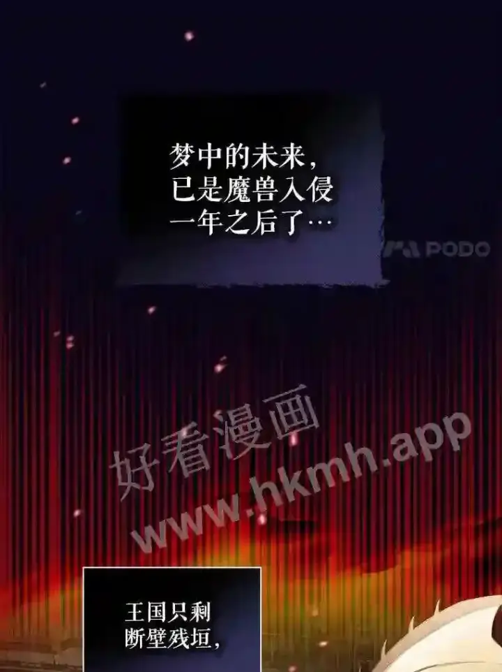 漫画《立志成为勇士的母亲》0.序章第7张图