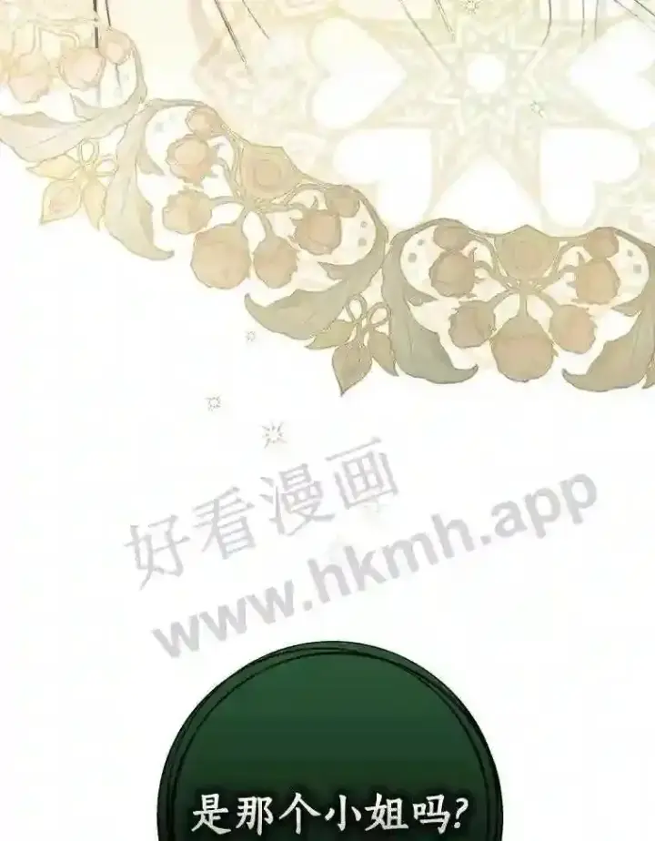 漫画《立志成为勇士的母亲》1.我要拯救世界!第101张图