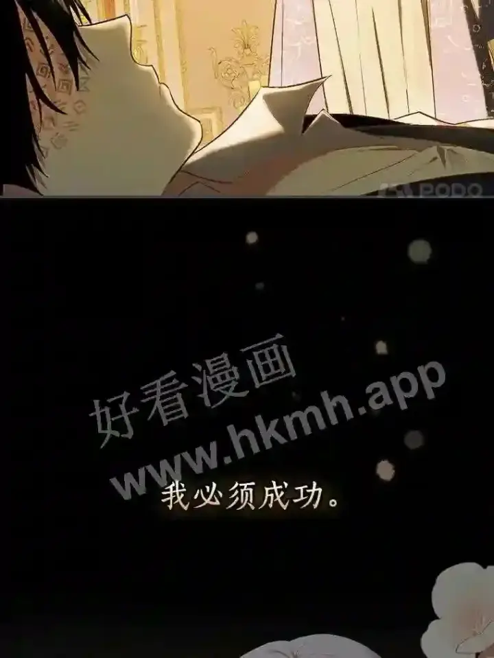 漫画《立志成为勇士的母亲》1.我要拯救世界!第11张图