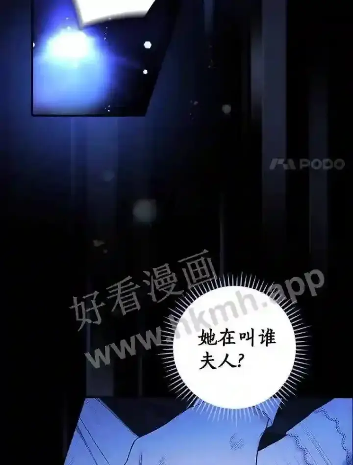 漫画《立志成为勇士的母亲》1.我要拯救世界!第110张图