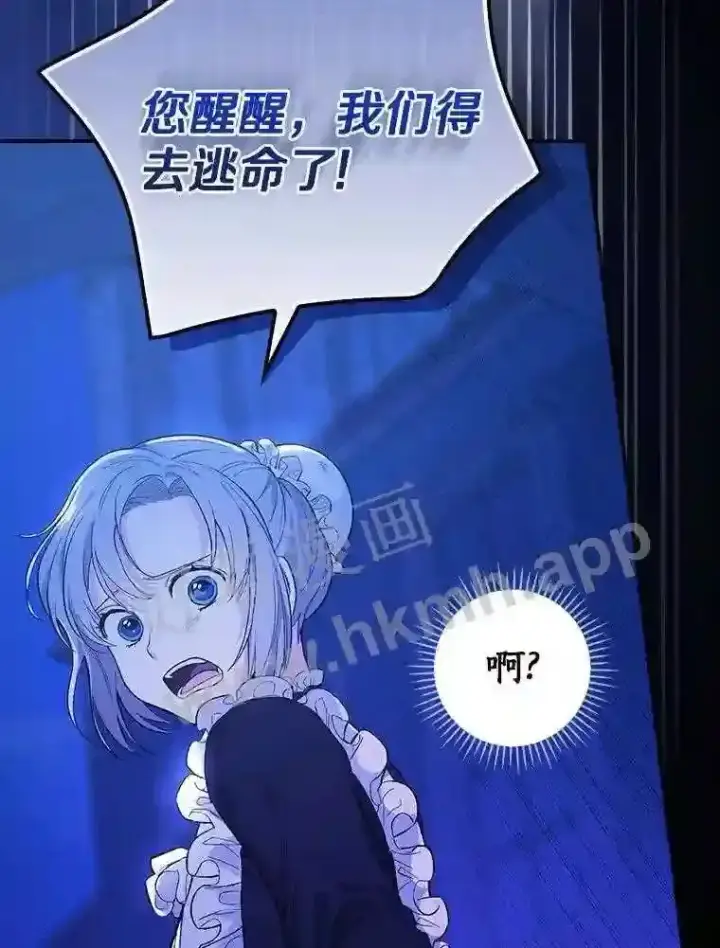 漫画《立志成为勇士的母亲》1.我要拯救世界!第112张图