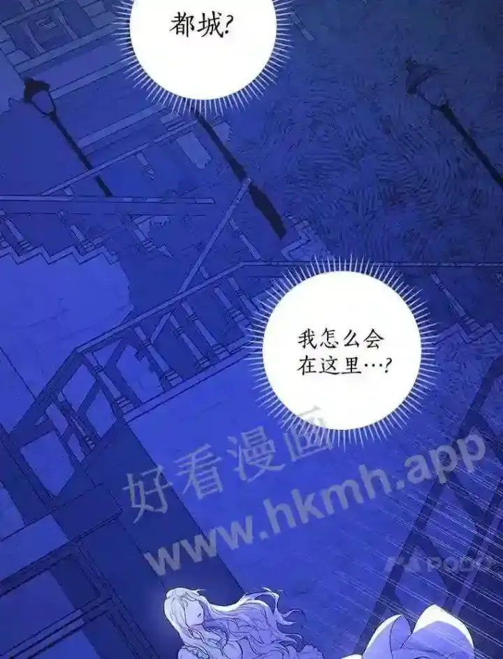 漫画《立志成为勇士的母亲》1.我要拯救世界!第116张图