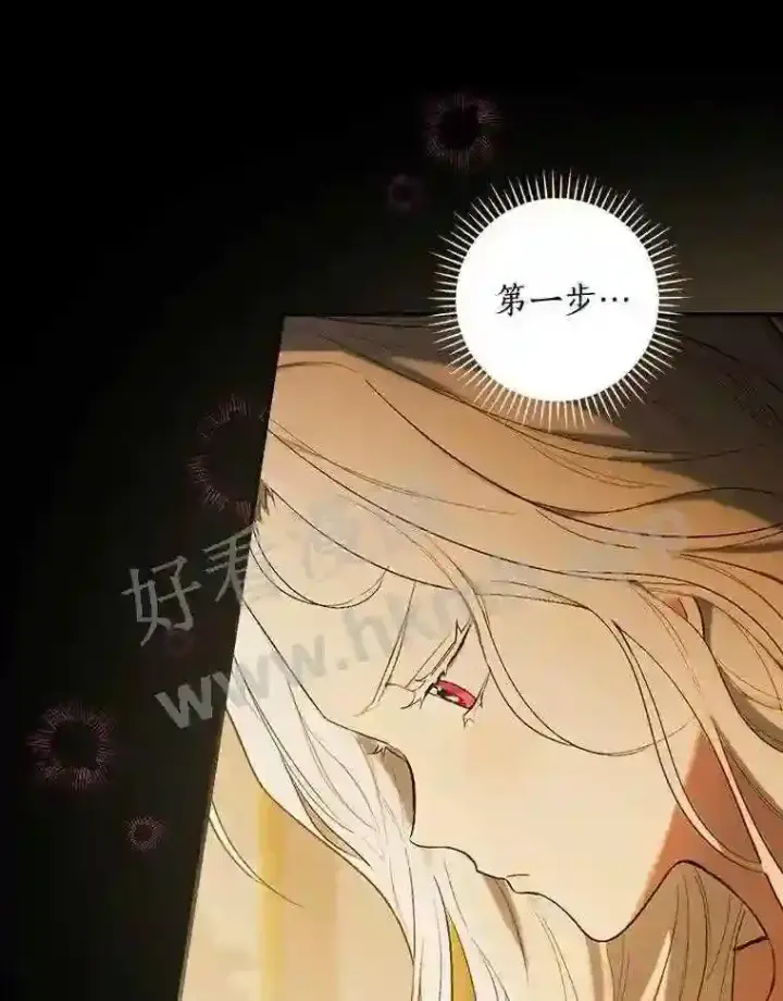 漫画《立志成为勇士的母亲》1.我要拯救世界!第16张图