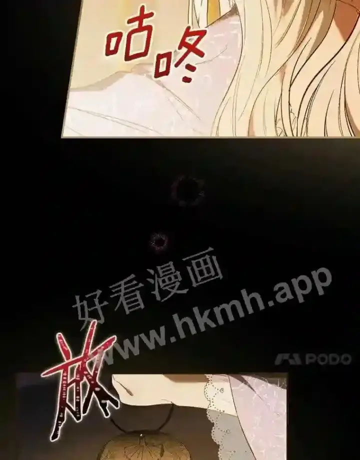 漫画《立志成为勇士的母亲》1.我要拯救世界!第17张图