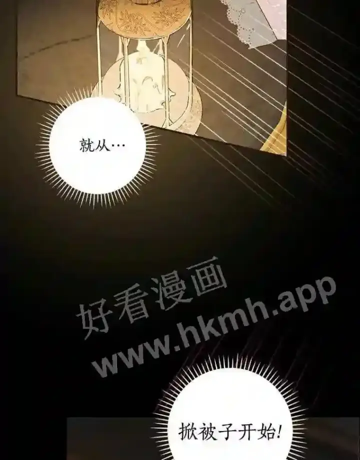 漫画《立志成为勇士的母亲》1.我要拯救世界!第18张图