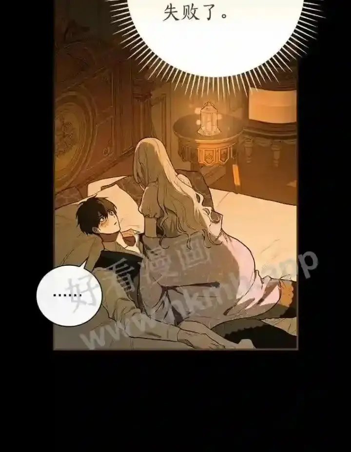 漫画《立志成为勇士的母亲》1.我要拯救世界!第26张图