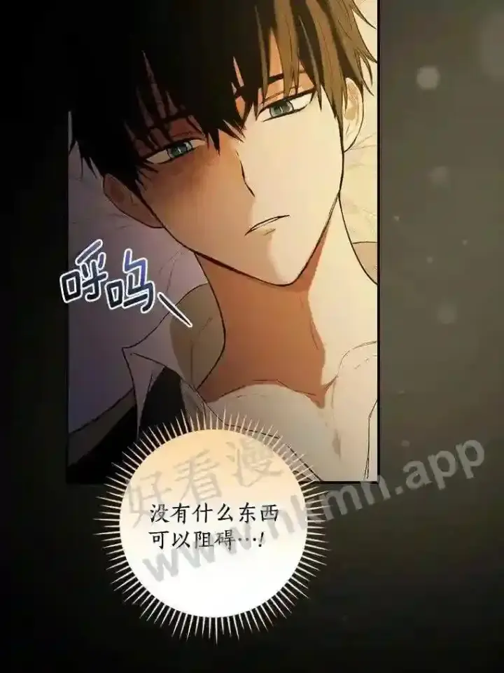 漫画《立志成为勇士的母亲》1.我要拯救世界!第29张图