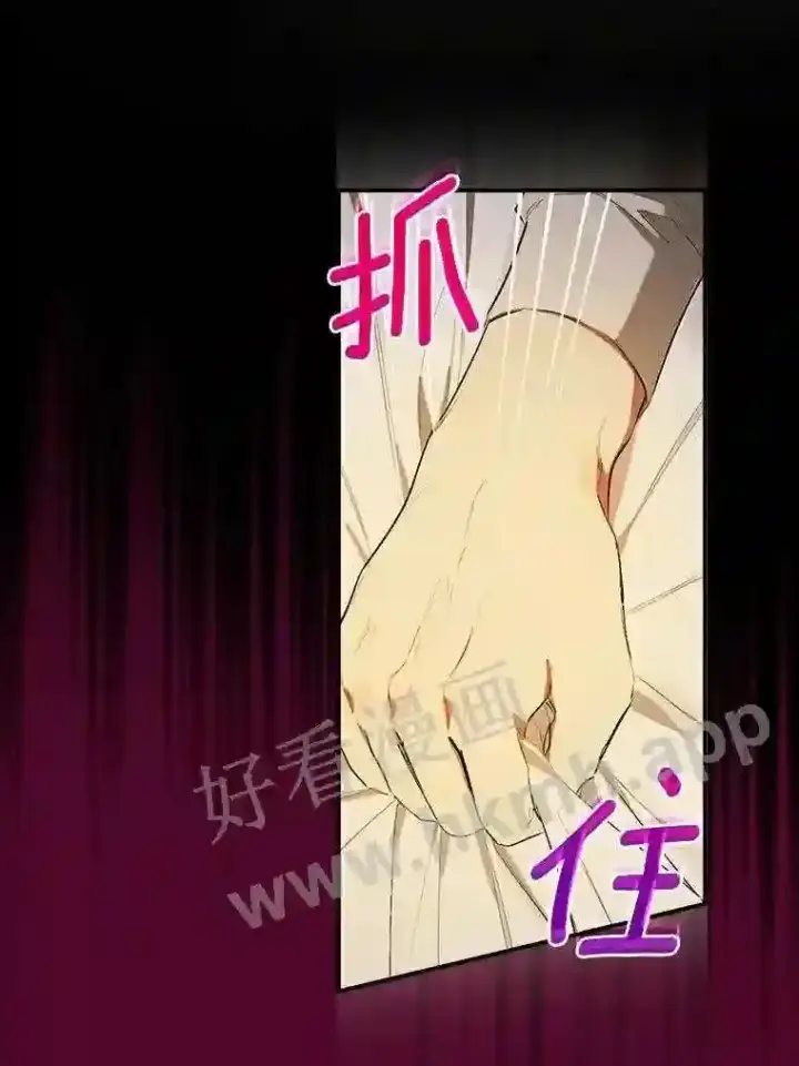 漫画《立志成为勇士的母亲》1.我要拯救世界!第30张图