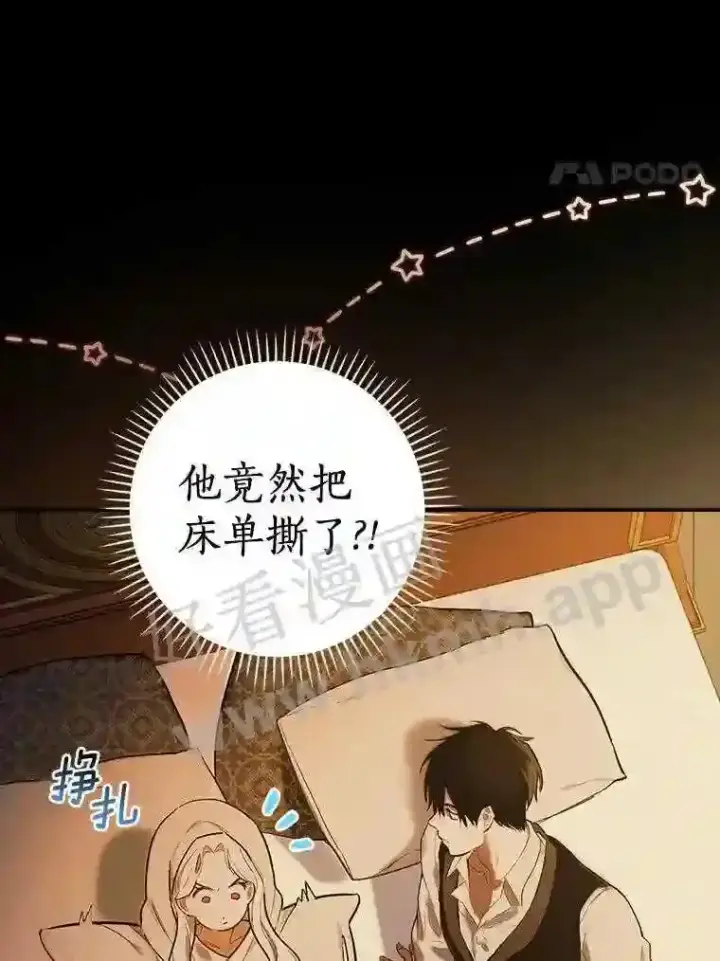 漫画《立志成为勇士的母亲》1.我要拯救世界!第34张图
