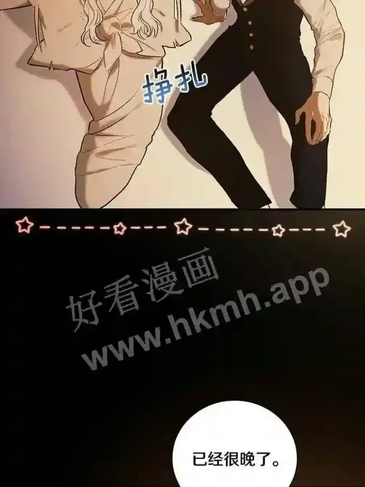 漫画《立志成为勇士的母亲》1.我要拯救世界!第35张图