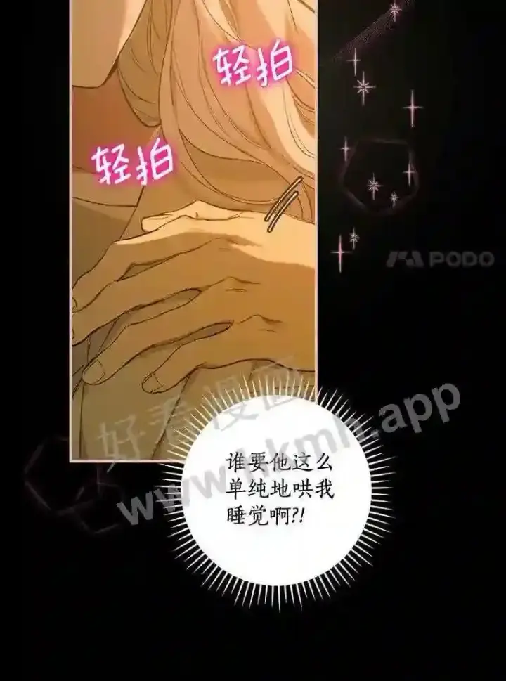 漫画《立志成为勇士的母亲》1.我要拯救世界!第37张图