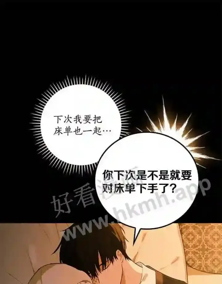 漫画《立志成为勇士的母亲》1.我要拯救世界!第38张图