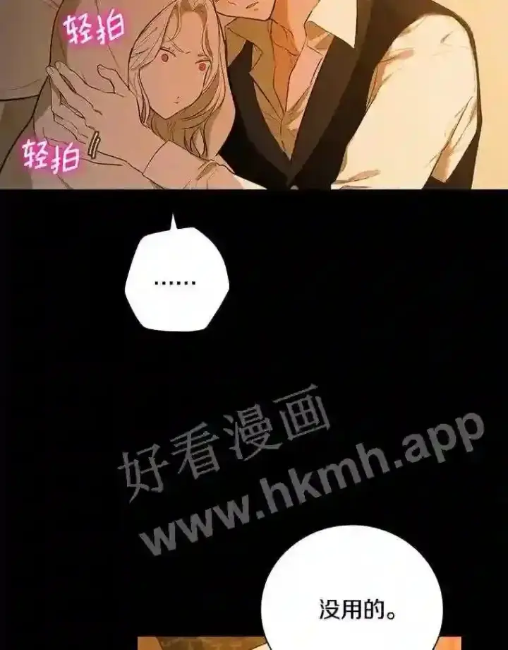 漫画《立志成为勇士的母亲》1.我要拯救世界!第39张图