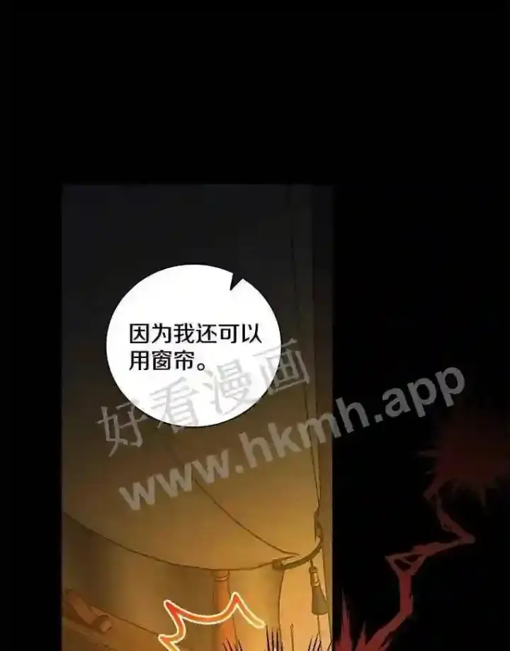 漫画《立志成为勇士的母亲》1.我要拯救世界!第41张图