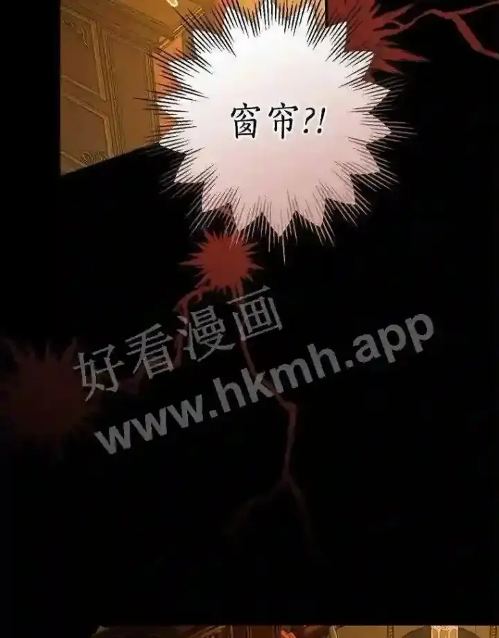 漫画《立志成为勇士的母亲》1.我要拯救世界!第42张图