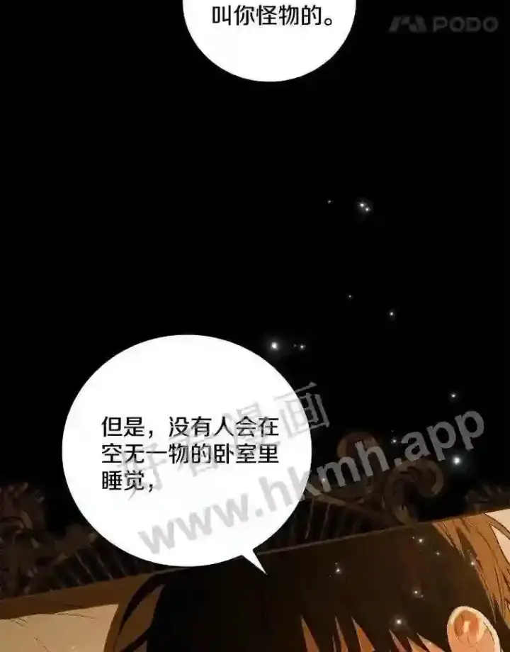 漫画《立志成为勇士的母亲》1.我要拯救世界!第44张图
