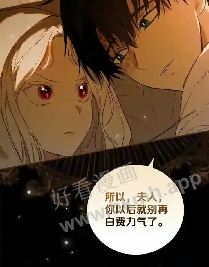 漫画《立志成为勇士的母亲》1.我要拯救世界!第45张图