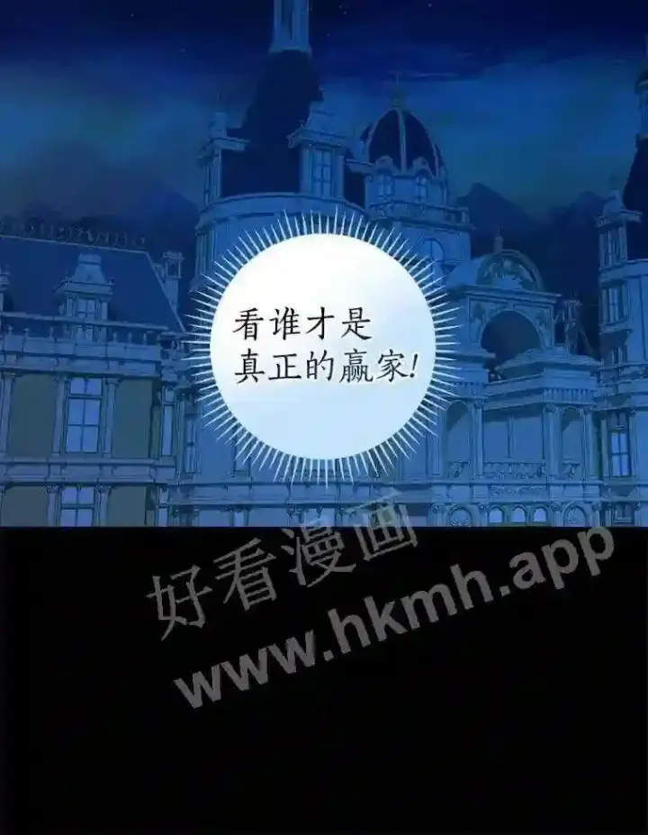 漫画《立志成为勇士的母亲》1.我要拯救世界!第48张图