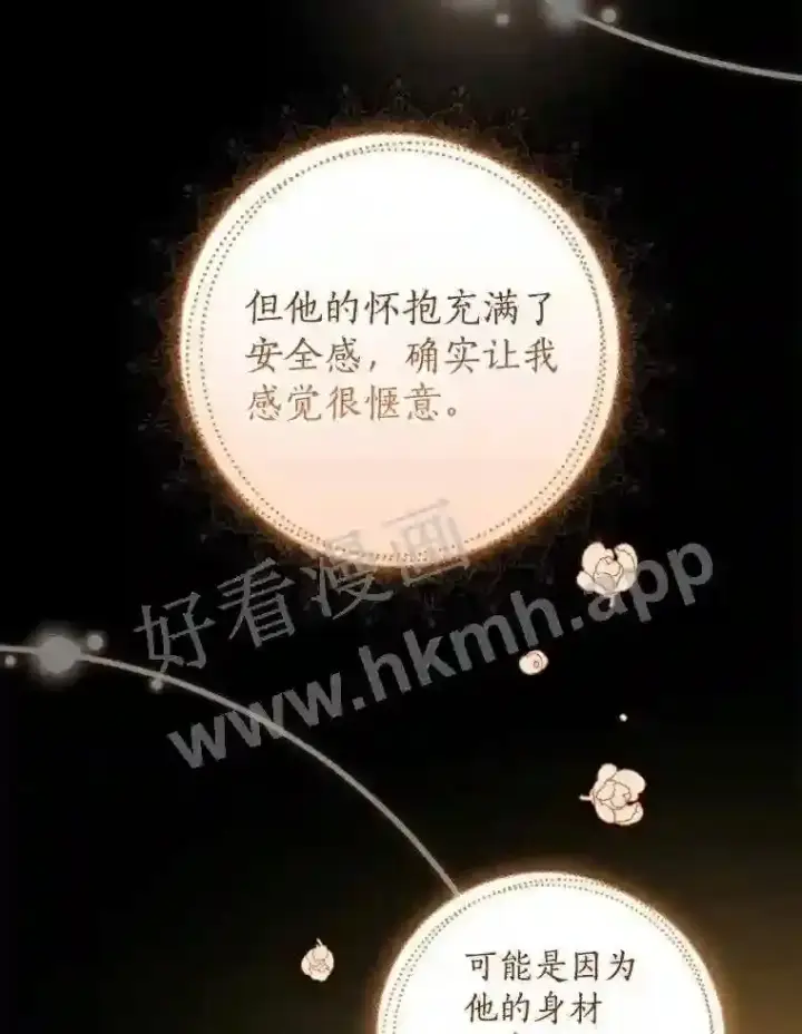 漫画《立志成为勇士的母亲》1.我要拯救世界!第52张图