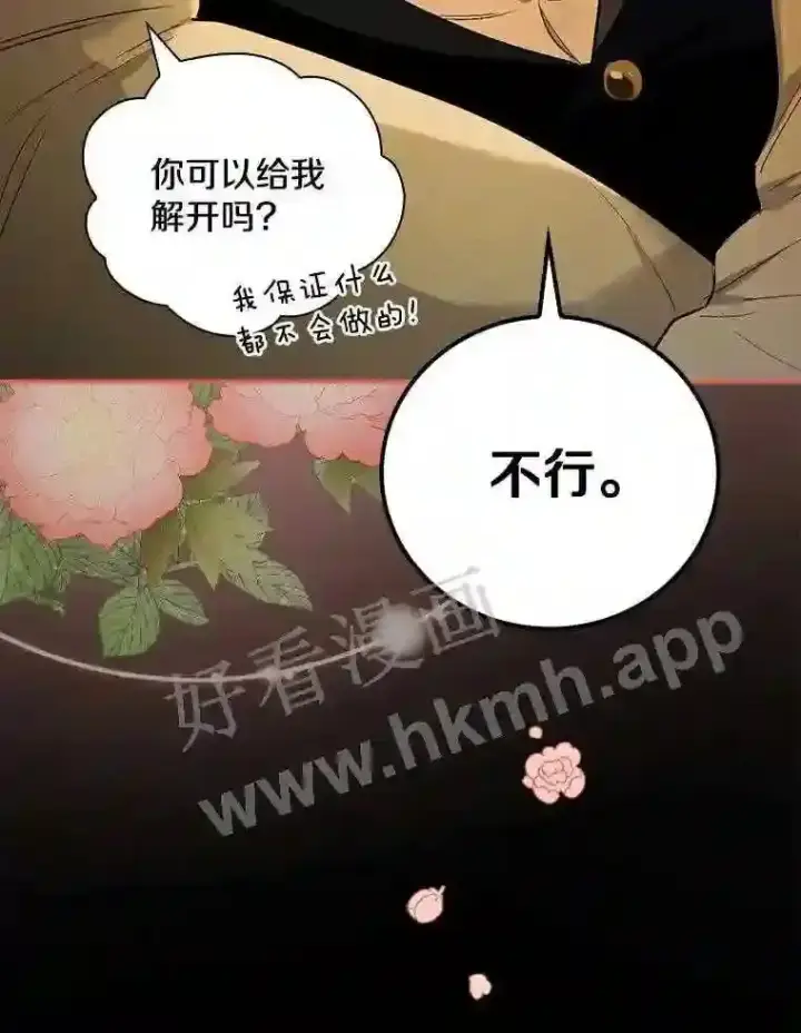 漫画《立志成为勇士的母亲》1.我要拯救世界!第55张图