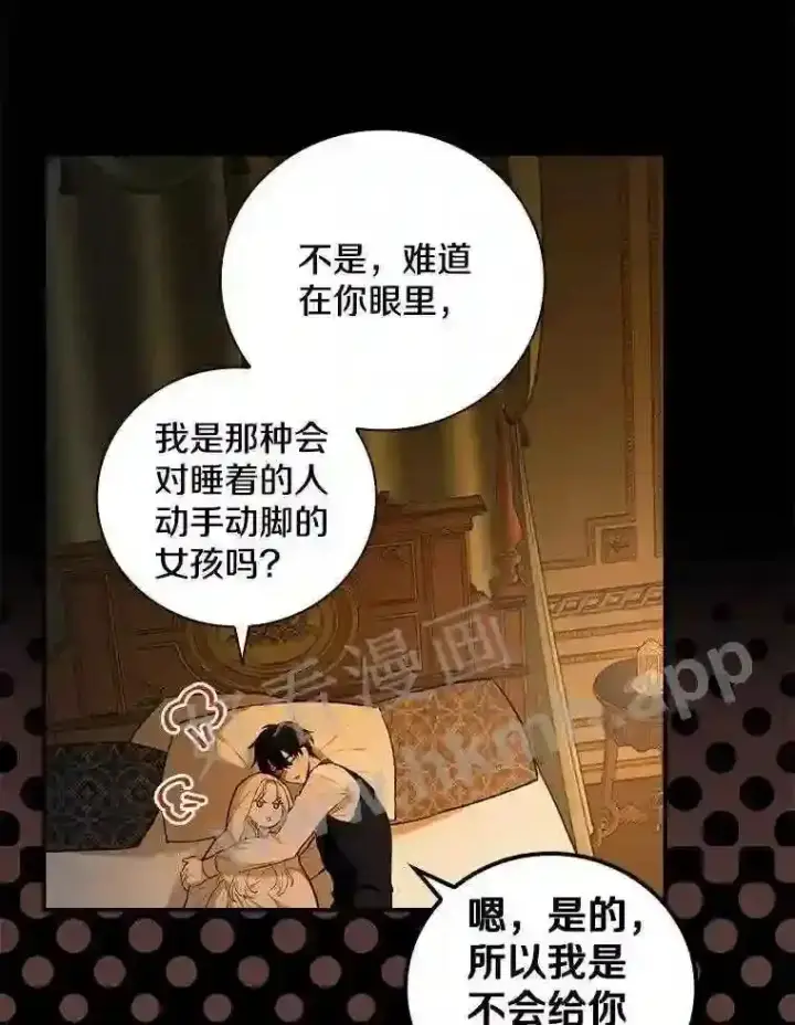 漫画《立志成为勇士的母亲》1.我要拯救世界!第56张图