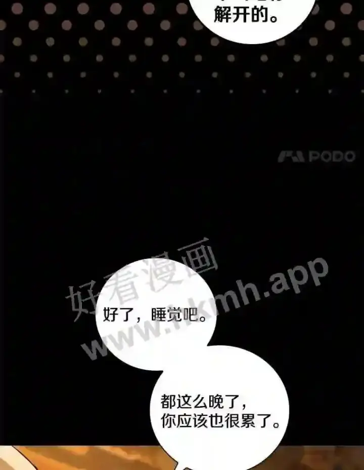 漫画《立志成为勇士的母亲》1.我要拯救世界!第57张图