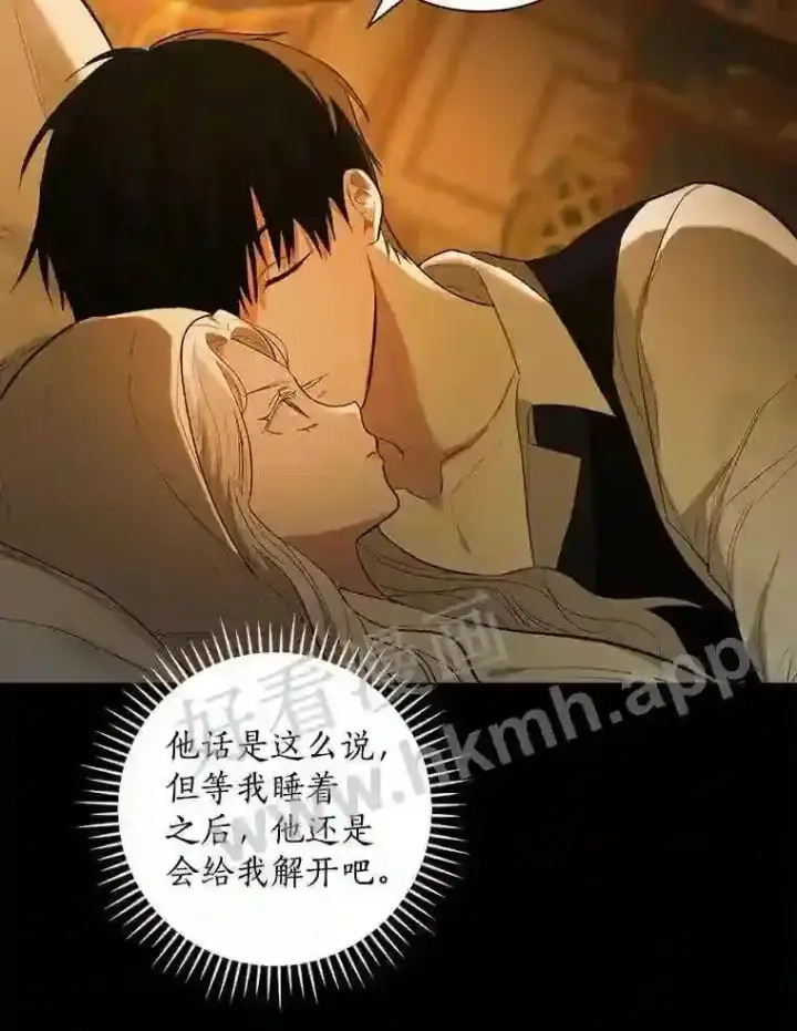 漫画《立志成为勇士的母亲》1.我要拯救世界!第58张图