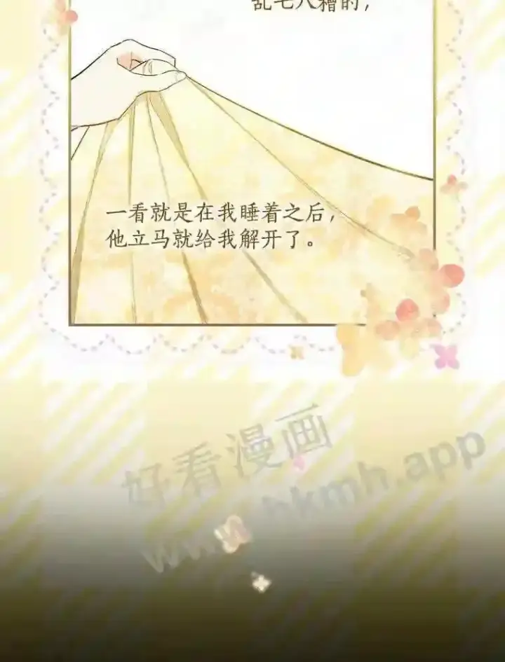漫画《立志成为勇士的母亲》1.我要拯救世界!第61张图