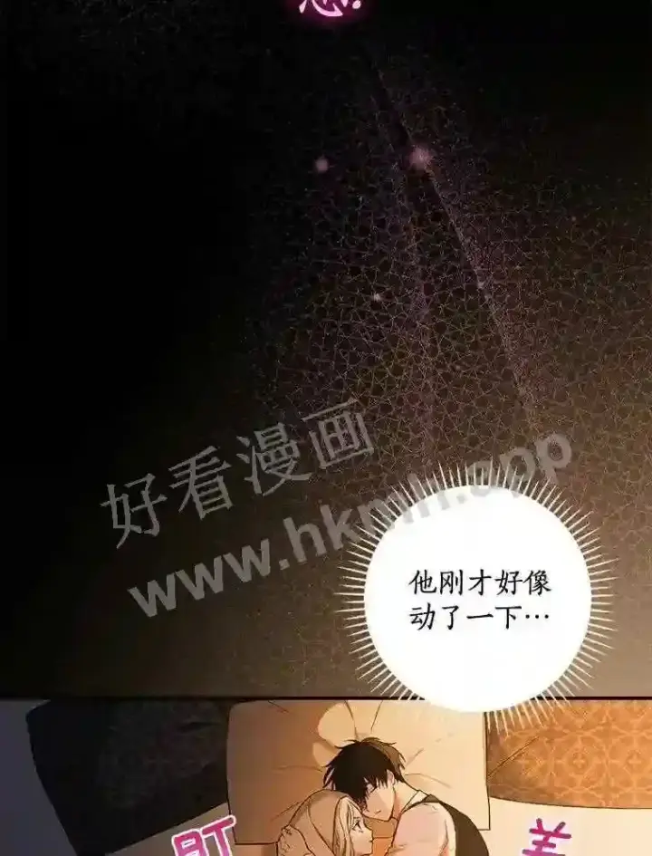 漫画《立志成为勇士的母亲》1.我要拯救世界!第64张图