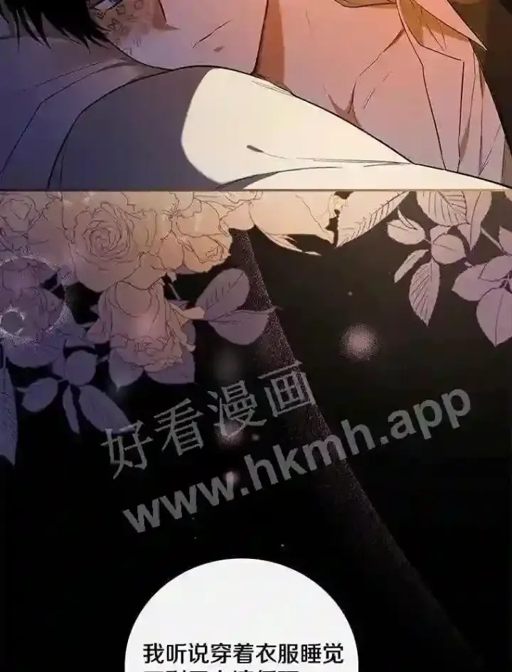 漫画《立志成为勇士的母亲》1.我要拯救世界!第68张图