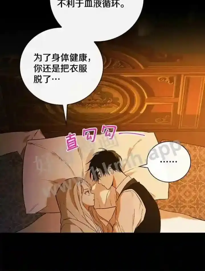 漫画《立志成为勇士的母亲》1.我要拯救世界!第69张图