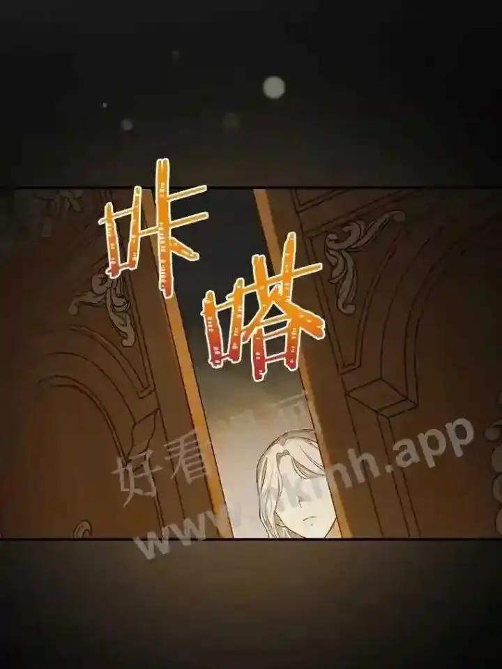漫画《立志成为勇士的母亲》1.我要拯救世界!第7张图