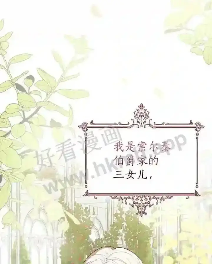 漫画《立志成为勇士的母亲》1.我要拯救世界!第74张图