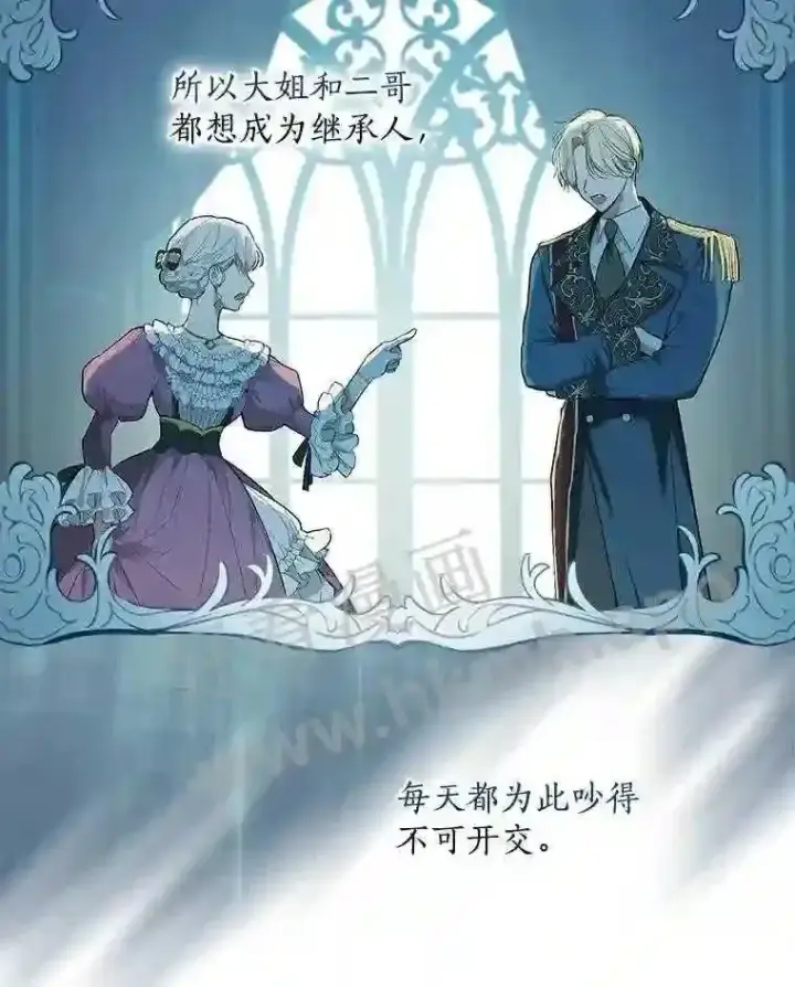 漫画《立志成为勇士的母亲》1.我要拯救世界!第79张图