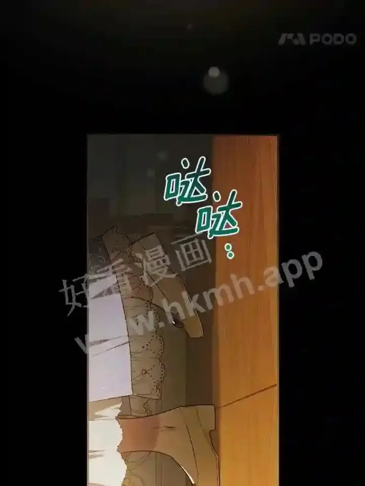 漫画《立志成为勇士的母亲》1.我要拯救世界!第8张图