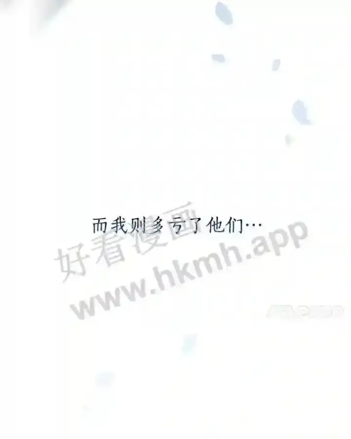 漫画《立志成为勇士的母亲》1.我要拯救世界!第80张图