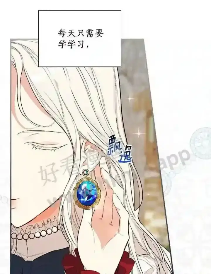漫画《立志成为勇士的母亲》1.我要拯救世界!第81张图