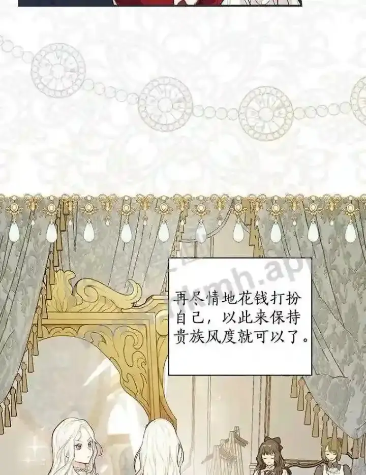 漫画《立志成为勇士的母亲》1.我要拯救世界!第82张图
