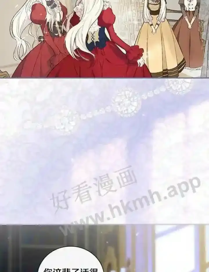 漫画《立志成为勇士的母亲》1.我要拯救世界!第83张图