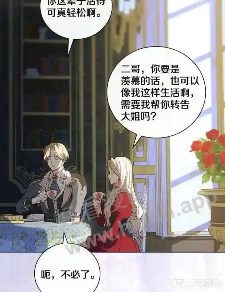漫画《立志成为勇士的母亲》1.我要拯救世界!第84张图
