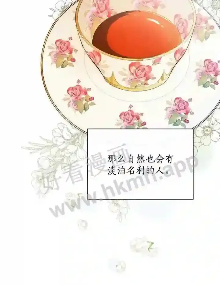漫画《立志成为勇士的母亲》1.我要拯救世界!第88张图