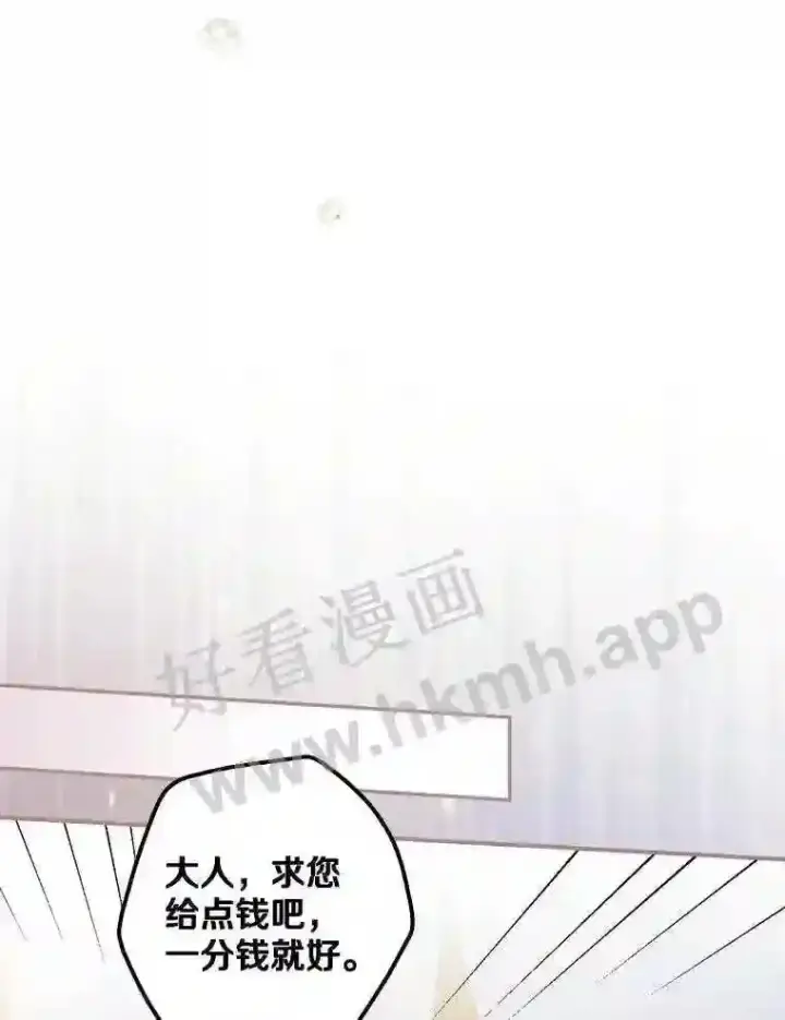 漫画《立志成为勇士的母亲》1.我要拯救世界!第89张图