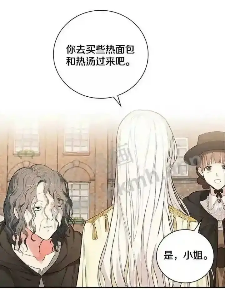 漫画《立志成为勇士的母亲》1.我要拯救世界!第95张图