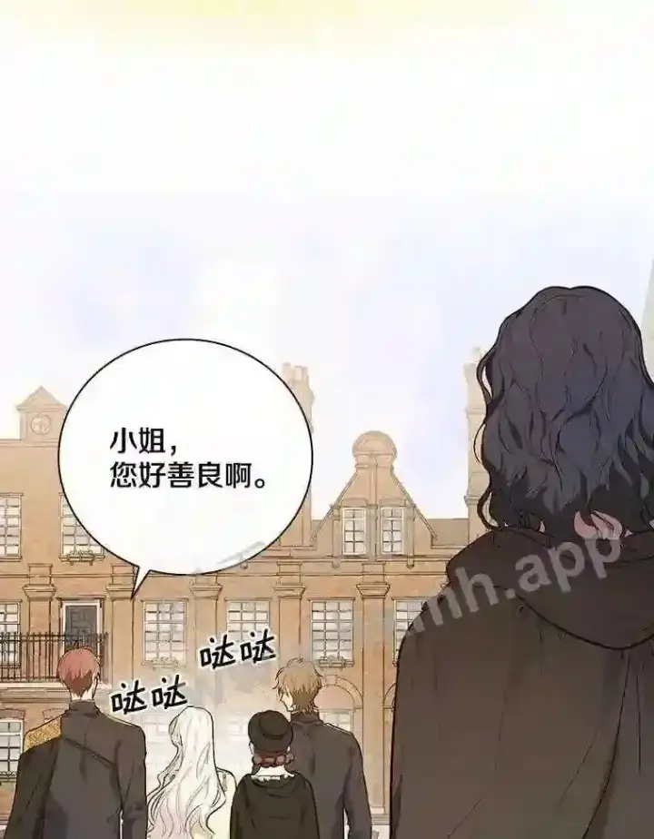 漫画《立志成为勇士的母亲》1.我要拯救世界!第98张图