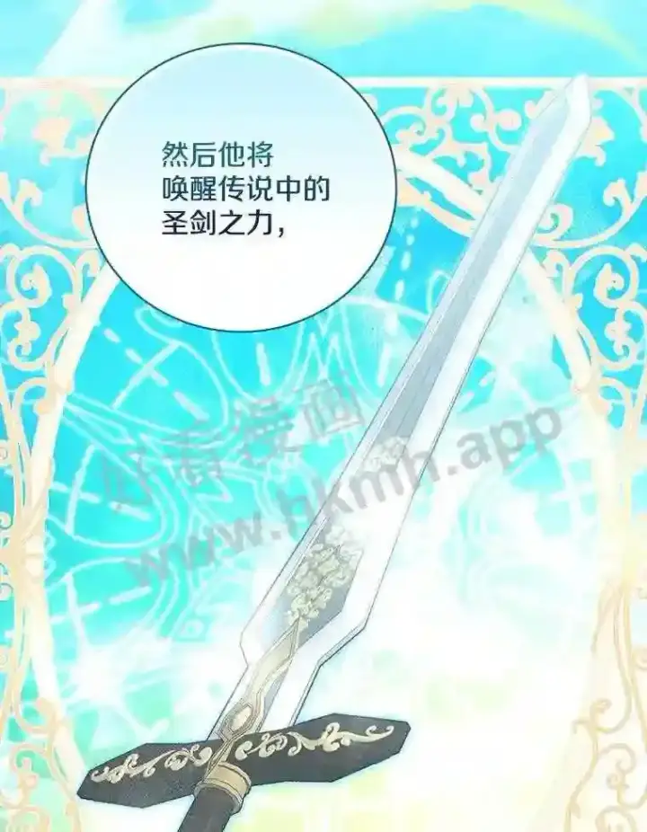 漫画《立志成为勇士的母亲》4.神秘老婆婆第39张图