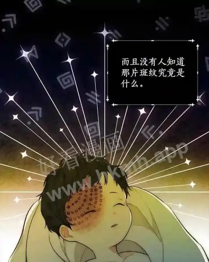 漫画《立志成为勇士的母亲》5.初见第2张图