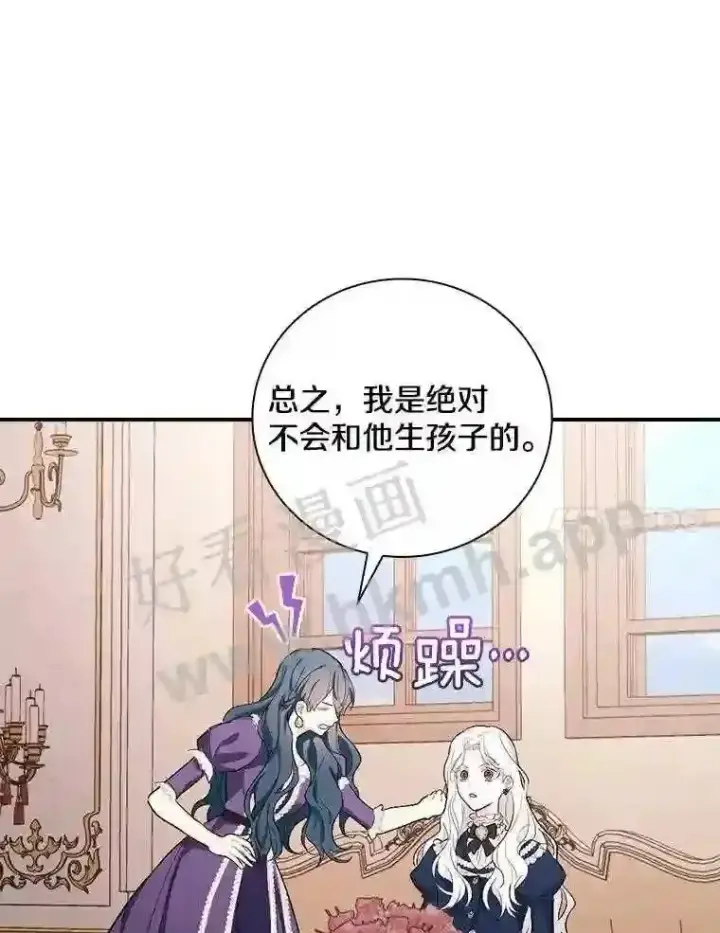 漫画《立志成为勇士的母亲》5.初见第32张图