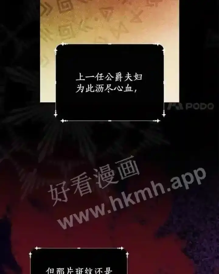 漫画《立志成为勇士的母亲》5.初见第4张图
